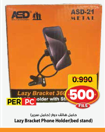 available at Mark & Save in Kuwait - Ahmadi Governorate