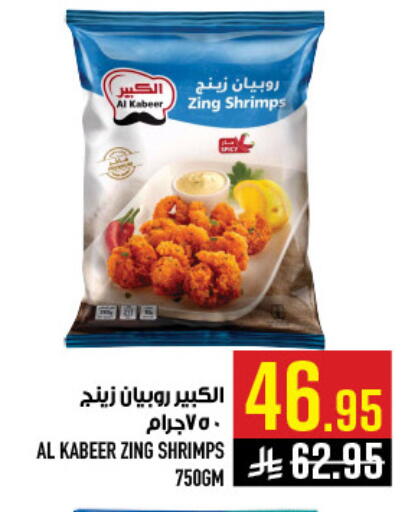 available at Abraj Hypermarket in KSA, Saudi Arabia, Saudi - Mecca