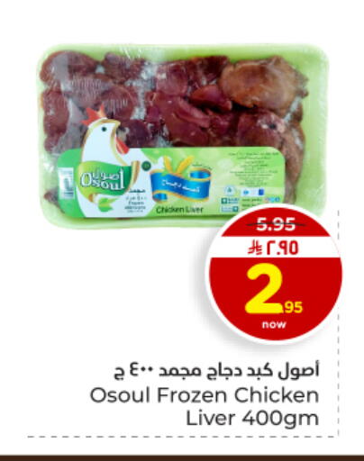 available at Hyper Al Wafa in KSA, Saudi Arabia, Saudi - Dammam