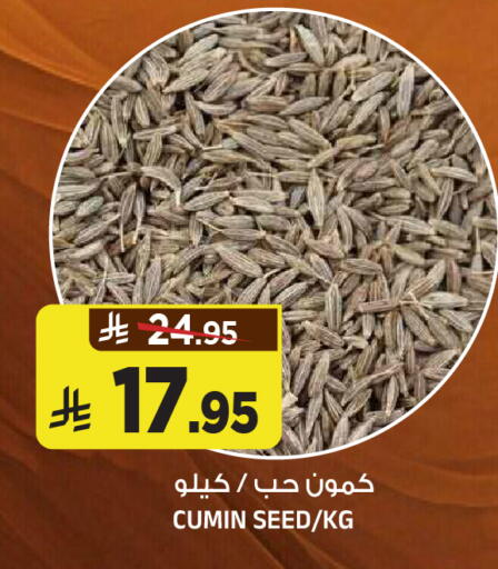 Cumin available at المدينة هايبرماركت in مملكة العربية السعودية, السعودية, سعودية - الرياض