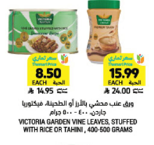 available at أسواق التميمي in مملكة العربية السعودية, السعودية, سعودية - الأحساء‎