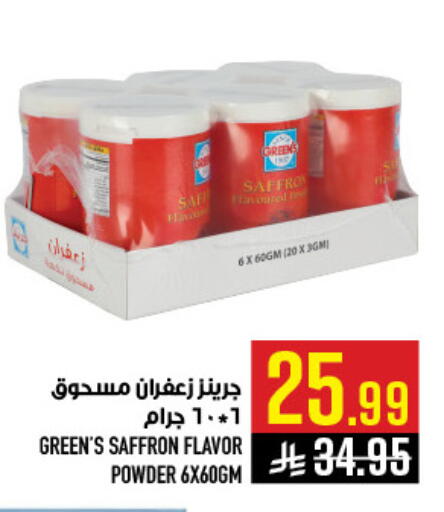 Saffron available at Abraj Hypermarket in KSA, Saudi Arabia, Saudi - Mecca
