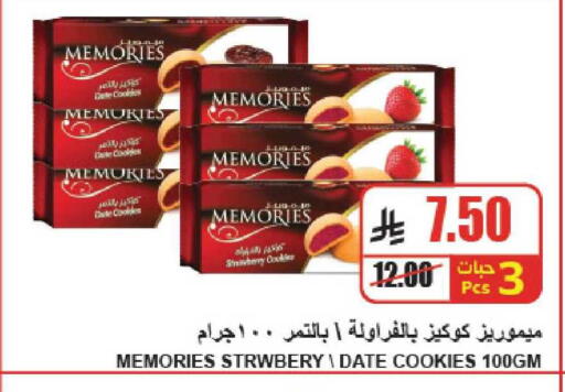 Date available at A ماركت in مملكة العربية السعودية, السعودية, سعودية - الرياض