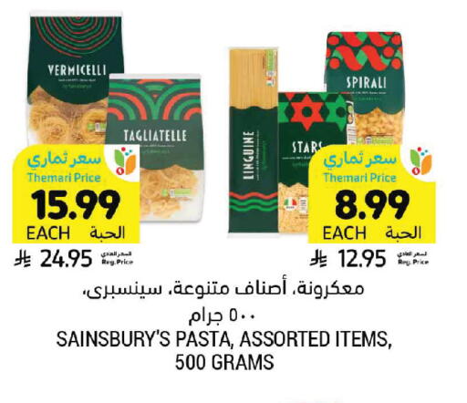 available at Tamimi Market in KSA, Saudi Arabia, Saudi - Jeddah