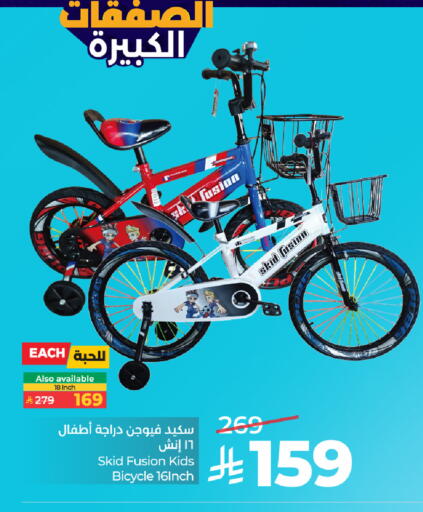 available at LULU Hypermarket in KSA, Saudi Arabia, Saudi - Al-Kharj