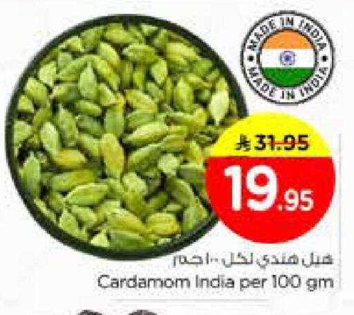 Cardamom available at Nesto in KSA, Saudi Arabia, Saudi - Riyadh