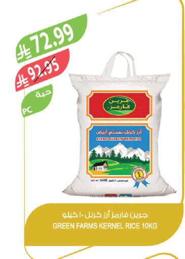 available at المزرعة in مملكة العربية السعودية, السعودية, سعودية - وادي الدواسر