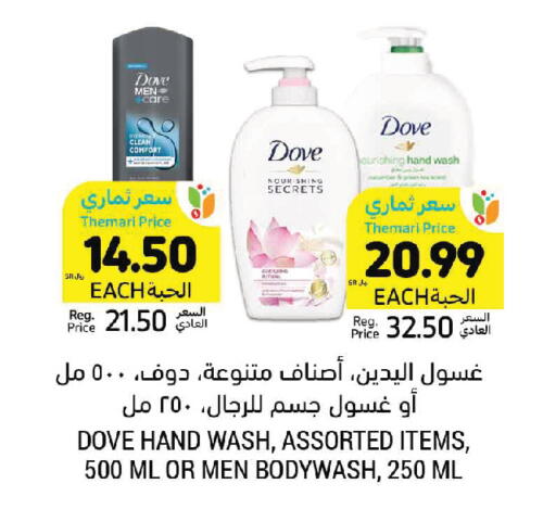 available at Tamimi Market in KSA, Saudi Arabia, Saudi - Jeddah