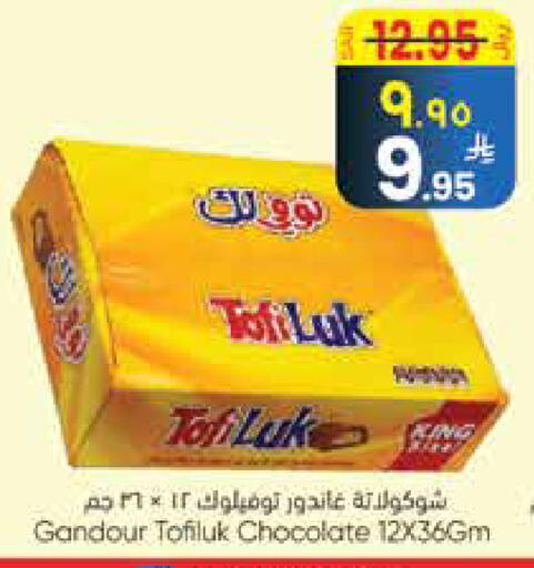 available at ستي فلاور in مملكة العربية السعودية, السعودية, سعودية - حائل‎