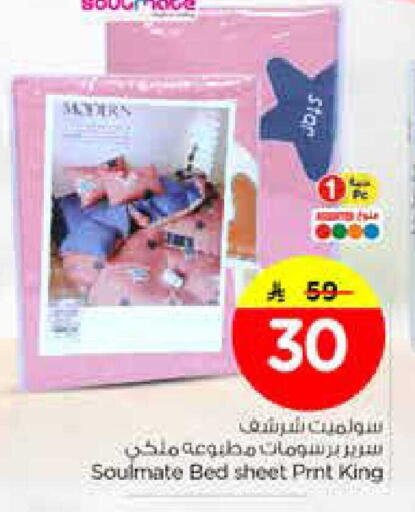 available at نستو in مملكة العربية السعودية, السعودية, سعودية - الأحساء‎