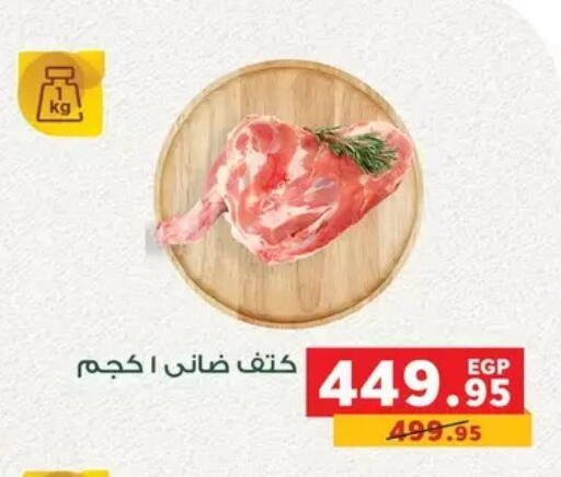 available at Panda  in Egypt - Cairo