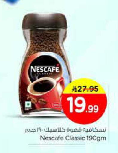 available at Nesto in KSA, Saudi Arabia, Saudi - Riyadh