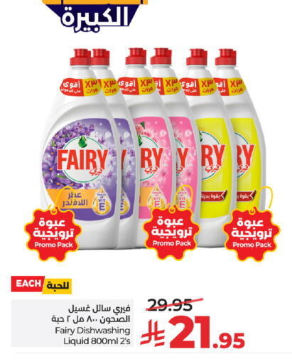 available at LULU Hypermarket in KSA, Saudi Arabia, Saudi - Al-Kharj