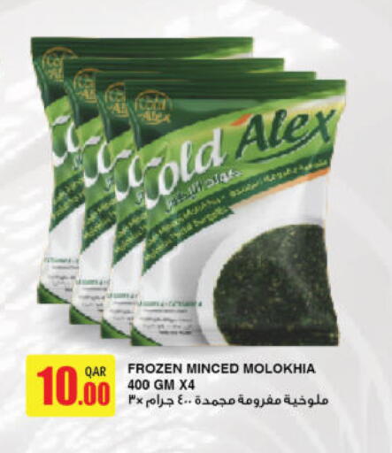 available at Ansar Gallery in Qatar - Doha