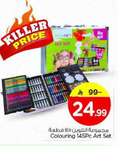 available at نستو in مملكة العربية السعودية, السعودية, سعودية - الخرج