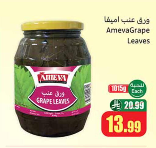 available at Othaim Markets in KSA, Saudi Arabia, Saudi - Medina