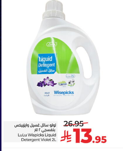 available at LULU Hypermarket in KSA, Saudi Arabia, Saudi - Riyadh