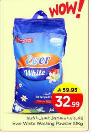 available at نستو in مملكة العربية السعودية, السعودية, سعودية - الخرج