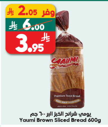 available at Dukan in KSA, Saudi Arabia, Saudi - Medina