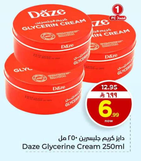 available at هايبر الوفاء in مملكة العربية السعودية, السعودية, سعودية - جدة