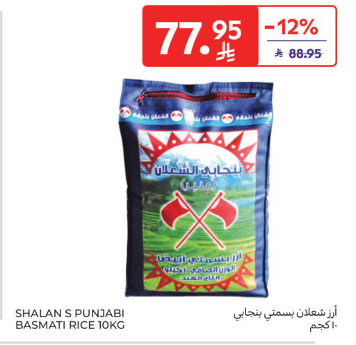available at Carrefour in KSA, Saudi Arabia, Saudi - Jeddah