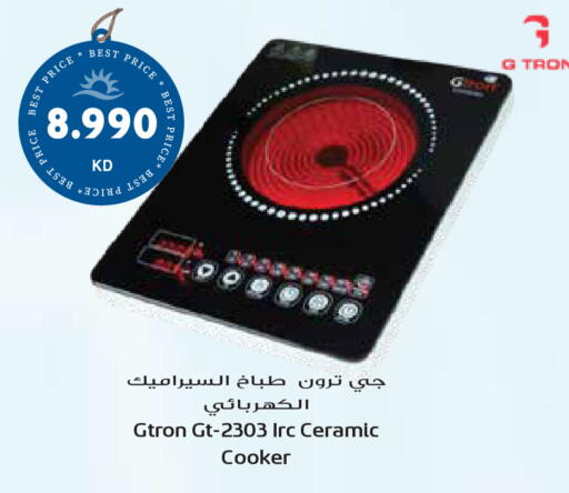 available at جراند هايبر in الكويت - محافظة الأحمدي