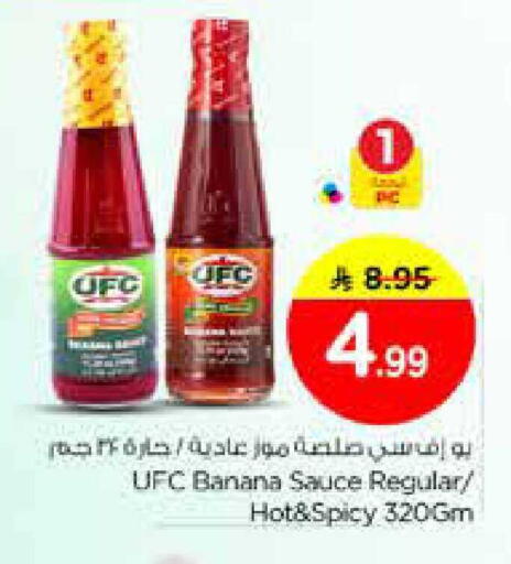 Banana available at Nesto in KSA, Saudi Arabia, Saudi - Riyadh
