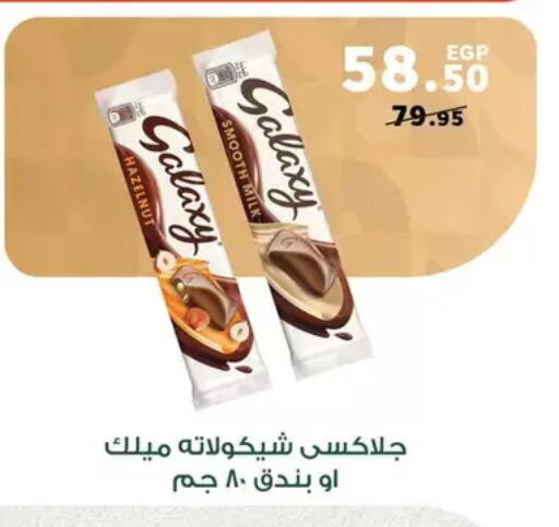 available at Panda  in Egypt - Cairo