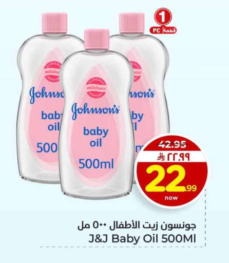 available at هايبر الوفاء in مملكة العربية السعودية, السعودية, سعودية - جدة