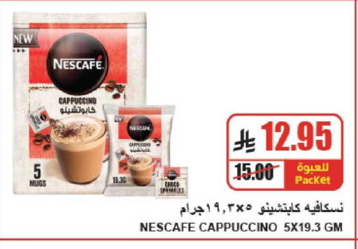 available at A ماركت in مملكة العربية السعودية, السعودية, سعودية - الرياض