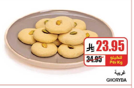 available at A ماركت in مملكة العربية السعودية, السعودية, سعودية - الرياض