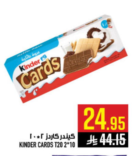 available at أبراج هايبر ماركت in مملكة العربية السعودية, السعودية, سعودية - مكة المكرمة