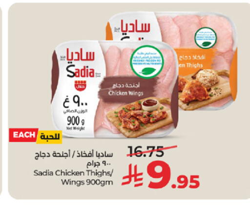 available at LULU Hypermarket in KSA, Saudi Arabia, Saudi - Yanbu