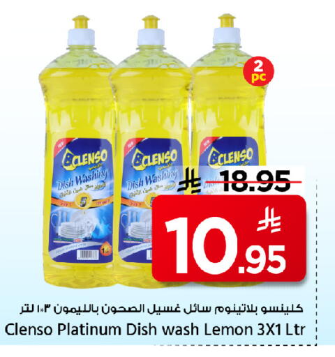 Lemon available at مارك & سيف in مملكة العربية السعودية, السعودية, سعودية - الخبر‎