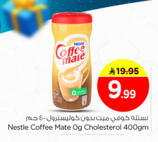 available at Nesto in KSA, Saudi Arabia, Saudi - Riyadh