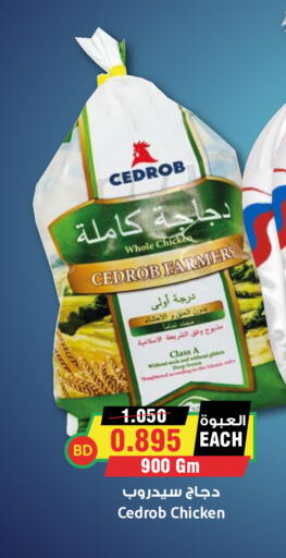 available at أسواق النخبة in البحرين