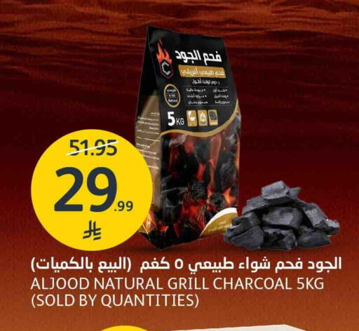 available at مركز الجزيرة للتسوق in مملكة العربية السعودية, السعودية, سعودية - الرياض