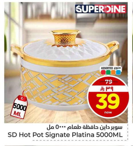 available at هايبر الوفاء in مملكة العربية السعودية, السعودية, سعودية - جدة