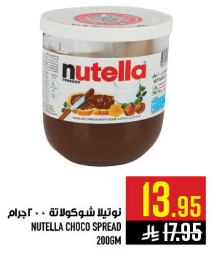 available at أبراج هايبر ماركت in مملكة العربية السعودية, السعودية, سعودية - مكة المكرمة