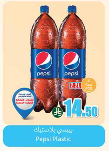 available at أسواق عبد الله العثيم in مملكة العربية السعودية, السعودية, سعودية - جدة