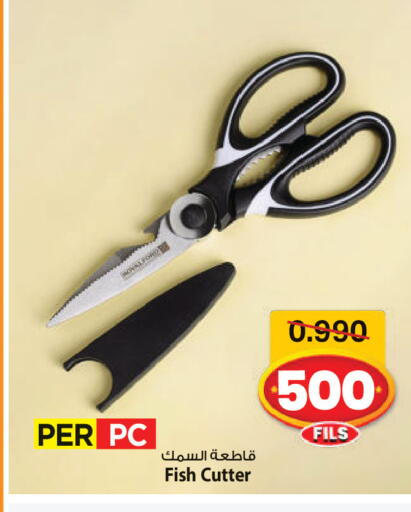 available at Mark & Save in Kuwait - Ahmadi Governorate