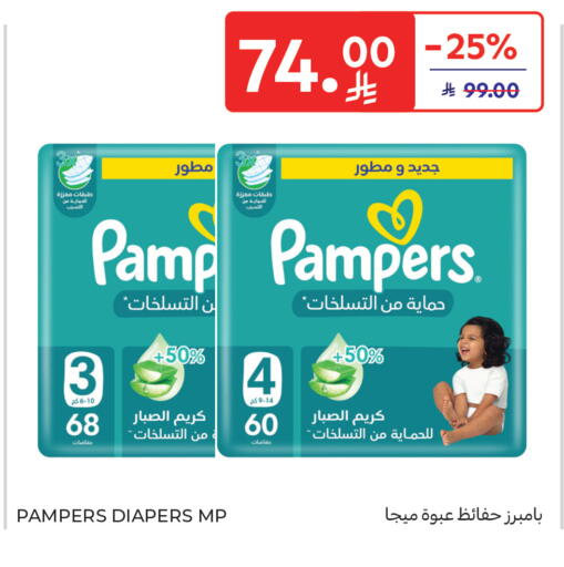 available at Carrefour in KSA, Saudi Arabia, Saudi - Sakaka