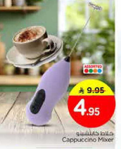 available at نستو in مملكة العربية السعودية, السعودية, سعودية - الخبر‎