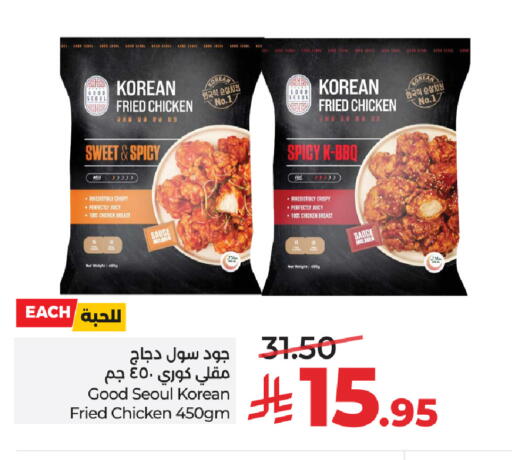 available at LULU Hypermarket in KSA, Saudi Arabia, Saudi - Riyadh