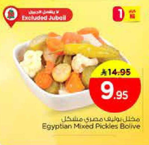 available at Nesto in KSA, Saudi Arabia, Saudi - Al Khobar