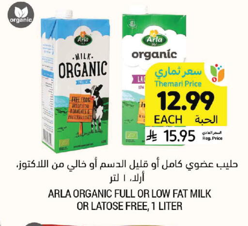 available at Tamimi Market in KSA, Saudi Arabia, Saudi - Jeddah