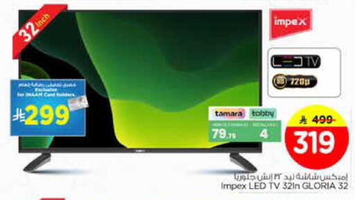 available at Nesto in KSA, Saudi Arabia, Saudi - Riyadh