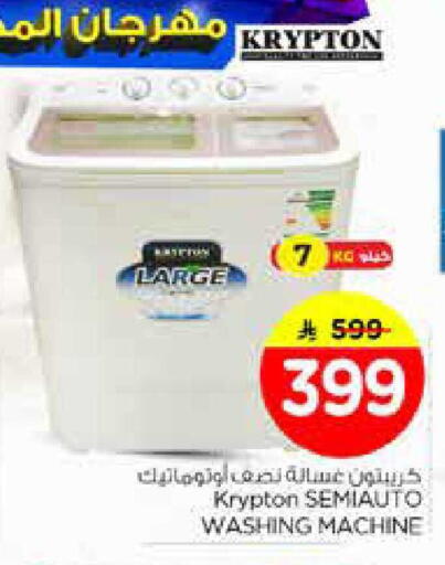 available at Nesto in KSA, Saudi Arabia, Saudi - Al Majmaah