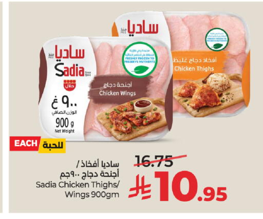 available at LULU Hypermarket in KSA, Saudi Arabia, Saudi - Riyadh