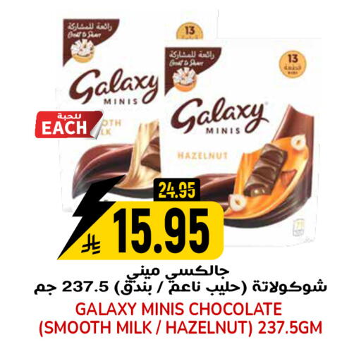 available at جراند هايبر in مملكة العربية السعودية, السعودية, سعودية - الرياض